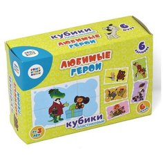 Кубики Союзмультфильм 6шт Любимые герои 1 (без обклейки) Десятое королевство