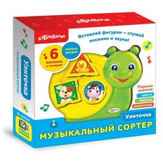 Сортер музыкальный Улиточка Азбукварик