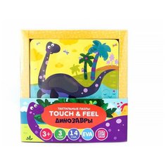 Пазлы тактильные. Touch and feel. Динозавры Malamalama