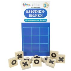 Настольная игра Десятое королевство Крестики-нолики , деревянные фишки, европодвес