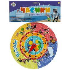 Игра настольная Союзмультфильм. Часики. "Ну, погоди!" Рыжий кот