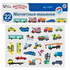 Игра магнитная развивающая. Магнитные машинки (европодвес) Десятое королевство