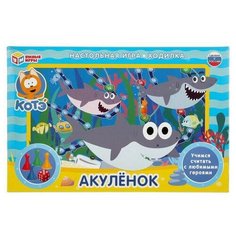 Настольная игра УМка Умные игры Акуленок Игра-ходилка