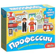Настольная игра Дрофа-Медиа Мои первые игры Профессии, 8 профессий, 4 игровых поля и 49 карточек