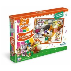 Пазл 160. 44 Котенка. Однаждны в городе+наклейки Origami