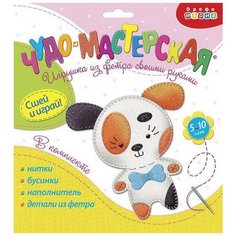 Игрушка из фетра своими руками. Щенок Дрофа Медиа
