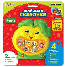 Игрушка музыкальная. Репка (Любимая сказочка) Азбукварик