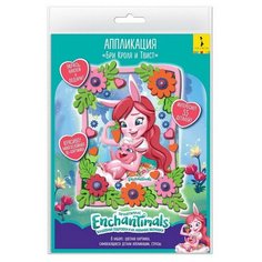 Аппликация Энчантималс. Бри Кроля и Твист,18х25см Росмэн