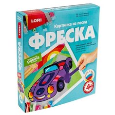 Фреска. Картина из песка "Машинка" Lori