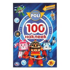 Альбом наклеек УМка Робокар Поли Малый формат