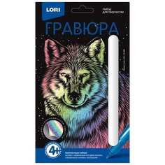 Гравюра Классика малая с эффектом голографик "Вожак стаи" Lori