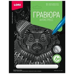 Гравюра Антистресс большая с эффектом серебра "Добрая панда" Lori