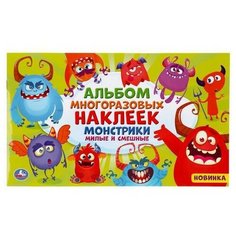 Альбом наклеек УМка Монстрики Милые и смешные