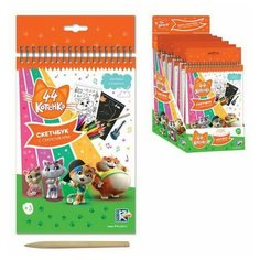 Скетчбук с секретиками. 44 котенка. Origami