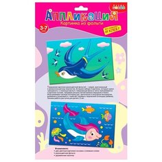 Картинка из фольги (2 в 1). Ласточка. Дельфин Дрофа Медиа