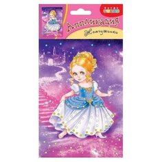 Аппликация. Жемчужинки. Золушка Дрофа Медиа