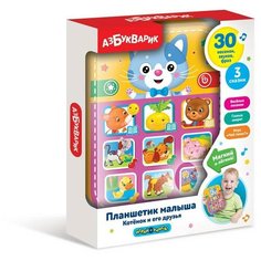 Развивающая игрушка Азбукварик Планшетик малыша Котенок и его друзья