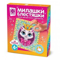 Набор для творчества Фантазер Аппликация Милашки Блестяшки 3D с пайетками Портрет принцессы Фантазёр