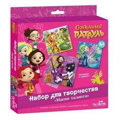 Набор для творчества. Сказочный патруль. Магия таланта. 3в1. Origami