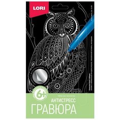 Гравюра Антистресс малая "Мудрый филин" Lori