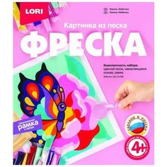 Фреска. Картина из песка "Бабочка" Lori