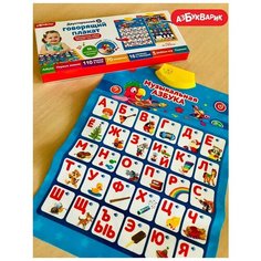 Азбука музыкальная Концерт мультяшек (Двусторонний говорящий плакат) Азбукварик