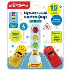 Светофор музыкальный Азбукварик