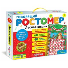 Ростомер говорящий "Лесная школа" Азбукварик