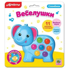 Игрушка музыкальная. Слоненок (Веселушки) Азбукварик