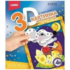 Картинка 3D.Аппликация для малышей с пайетками "Мышка" Lori