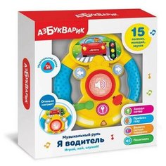 Руль музыкальный Я водитель Желтый Азбукварик