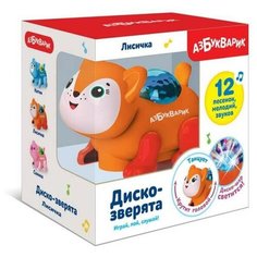 Игрушка-каталка азбукварик Лисичка (Диско-зверята) Светло-оранжевая
