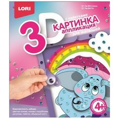 Картинка 3D.Аппликация для малышей с пайетками "Слоник" Lori