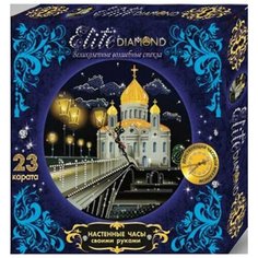 Набор для творчества. Серия Стразы -"Elite Diamond" Часы Собор Лапландия