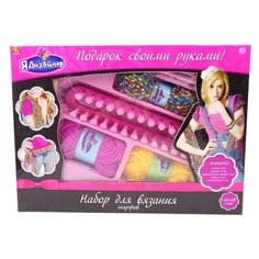 Набор для вязания шарфов "Я дизайнер" A Btoys