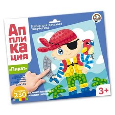 Набор для творчества. Аппликация Пират (5 цв, 250 эл) Десятое королевство