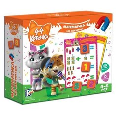 Математика на магнитах 44 Котенка Vladi Toys