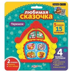Книга интерактивная. Любимая сказочка. Теремок Азбукварик