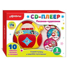 Игрушка музыкальная. Плеер-CD Песенки-Чудесенки Азбукварик