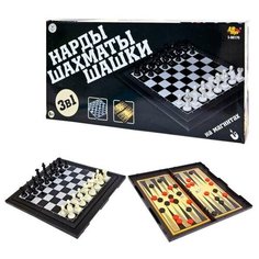 Игра настольная Шахматы, шашки, нарды магнитные, 3в1, в коробке, Академия Игр A Btoys