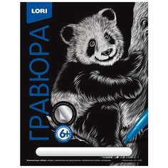 Гравюра Классика большая с эффектом серебра "Озорная панда" Lori