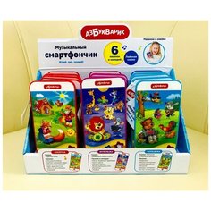 Игрушка азбукварик Музыкальный смартфончик Играй, пой, слушай Песенки и сказки 6 песенок и мелодий + 1 сказка