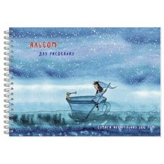 Альбом для рисования акварелью 20л, А4, 200гр, Звездная река 2919 2 шт. Полином