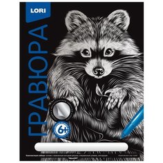 Гравюра Классика большая с эффектом серебра "Пушистый енот" Lori