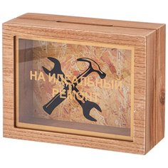 Копилка на идеальный ремонт 21см Lefard (153860)