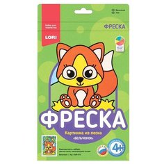 Фреска. Картина из песка "Бельчонок" Lori