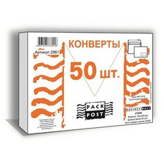 Конверты Белый C5, стрип, прозрачное окно, BusinessPost, 162х229 50шт/уп 2961 Packpost