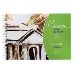 Альбом для эскизов А5 30л 150г/м на спирали Сонет 48373 2 шт.