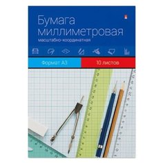 Бумага миллиметровая (А3,80г),10л/пач.,25шт./уп. Альт