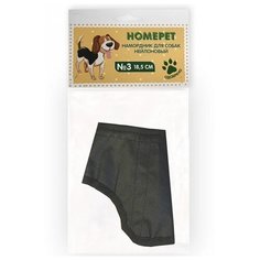 HOMEPET № 3 намордники нейлоновый для собак